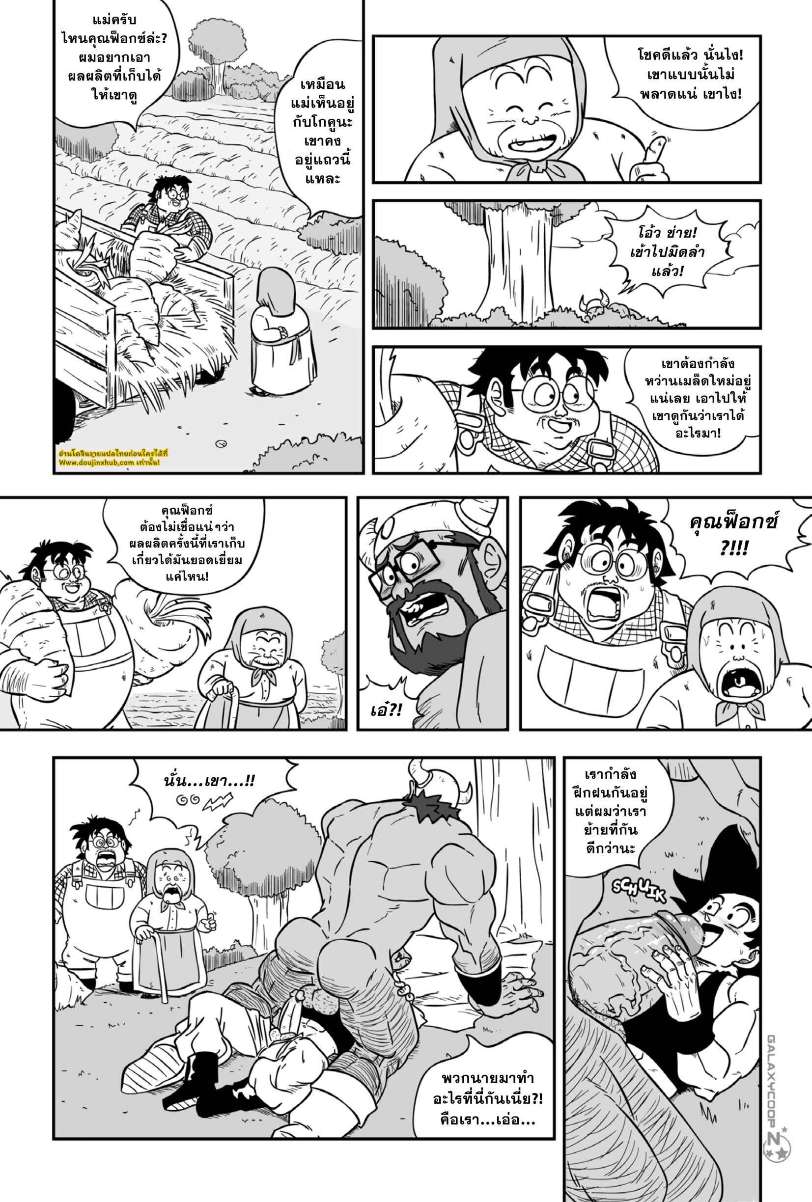 ซูเปอร์ไซซ์ 01